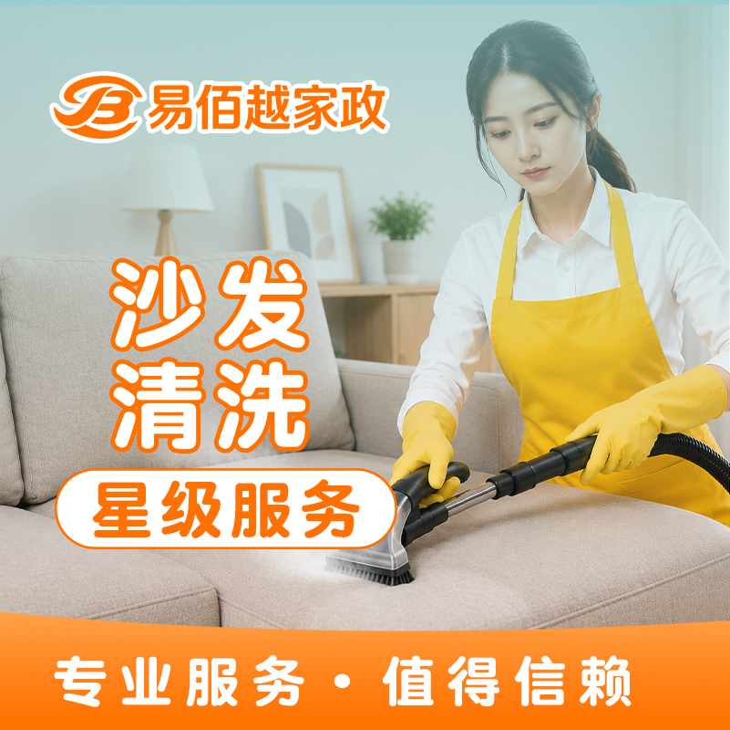 沙发清洗.jpg
