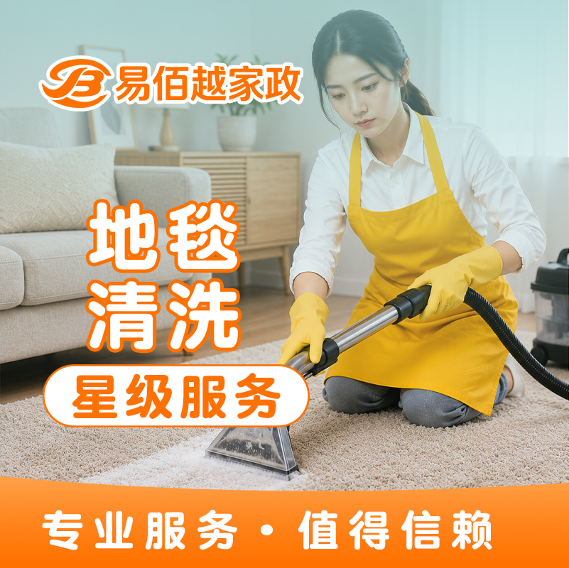 地毯清洗.jpg